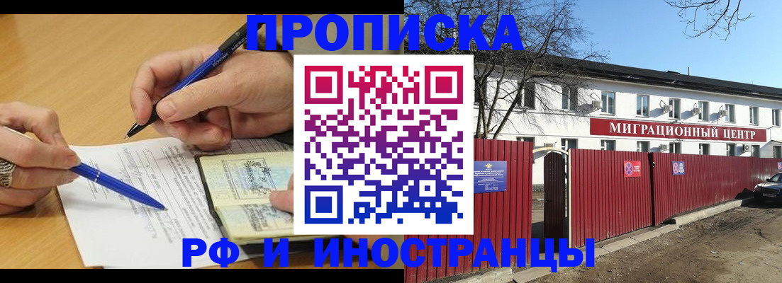 прописка иностранных граждан в Янауле