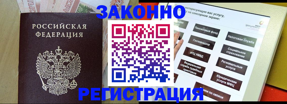 временная регистрация надежно в Янауле