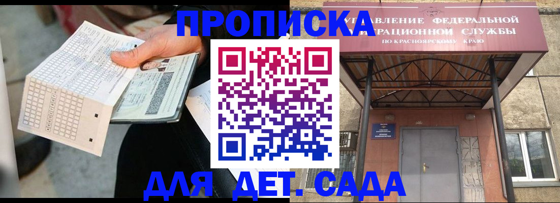 временная регистрация адрес в Янауле