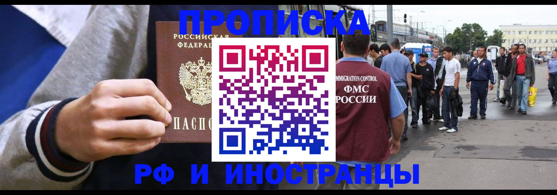 прописка для военкомата в Янауле