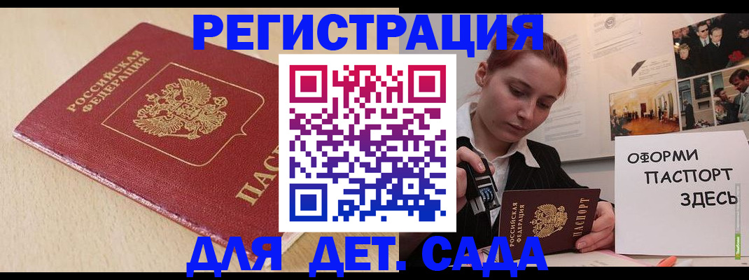 прописка в Янауле